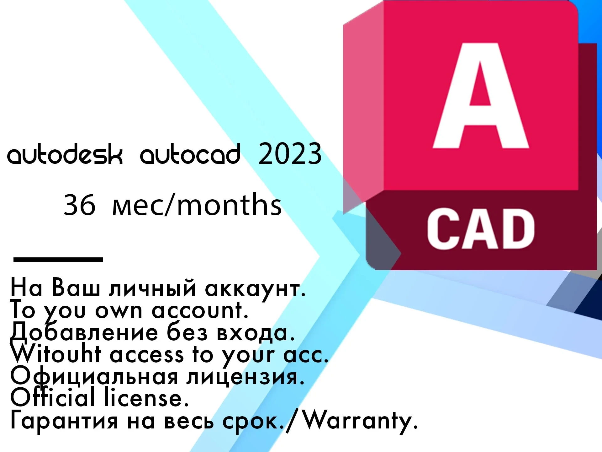 AutoCAD 2023 MacOS ключ | Лицензия до 07.07.2027 | Ключи
