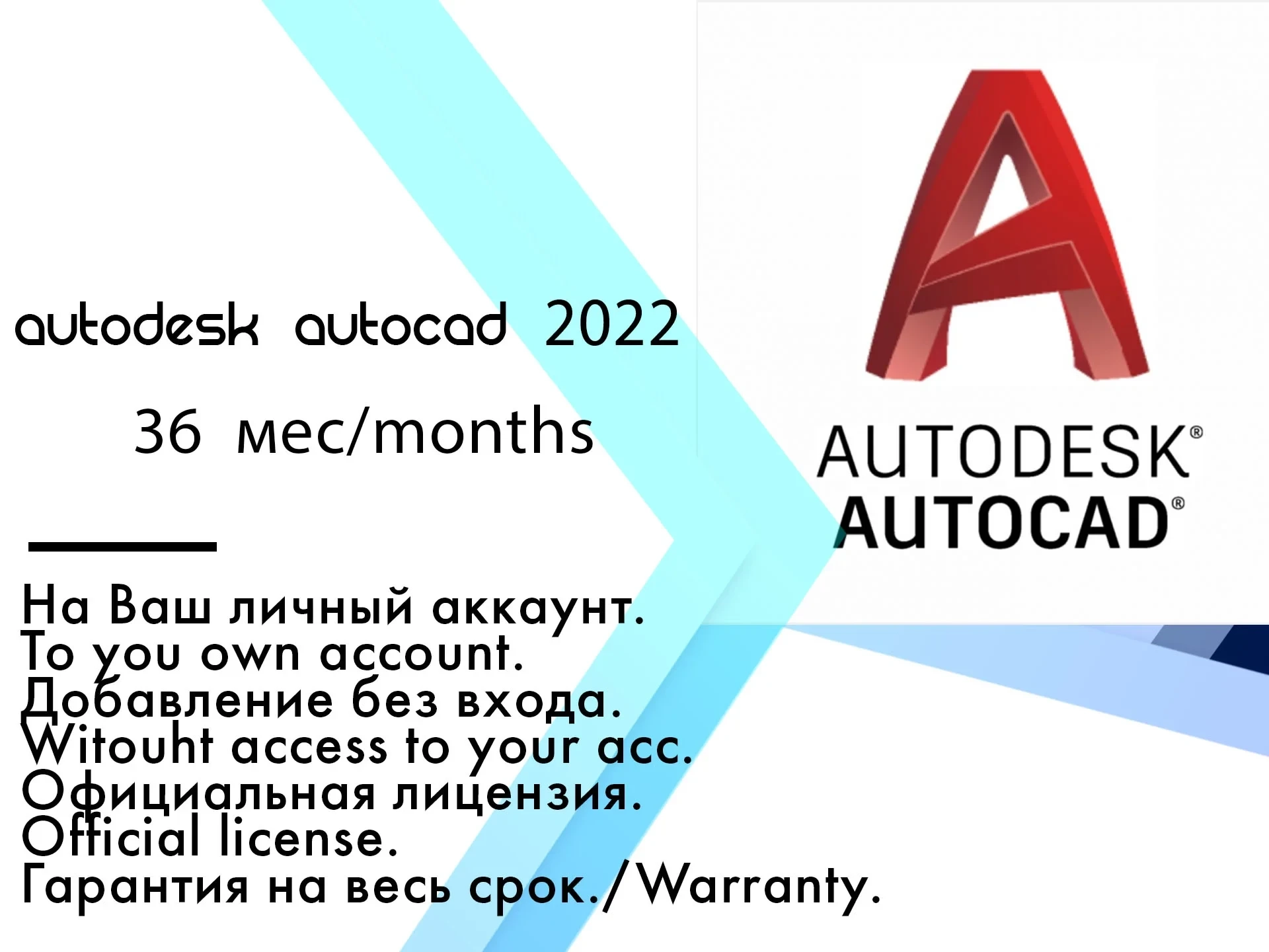 AutoCAD 2022 MacOS ключ (Edu) | Ключи | Онлайн