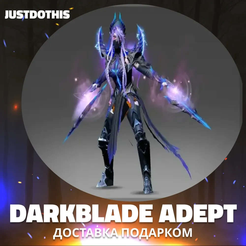 Darkblade Adept Dota 2: Сет подарком | Онлайн