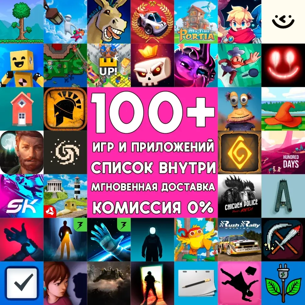 100+ Игр AppStore для iPhone/iPad: Аккаунт онлайн
