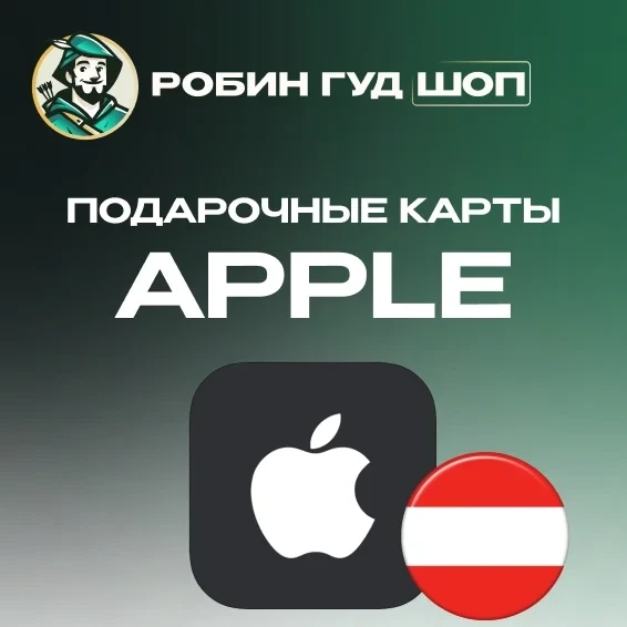 Apple Gift Card Австрия (EUR) - Купить онлайн