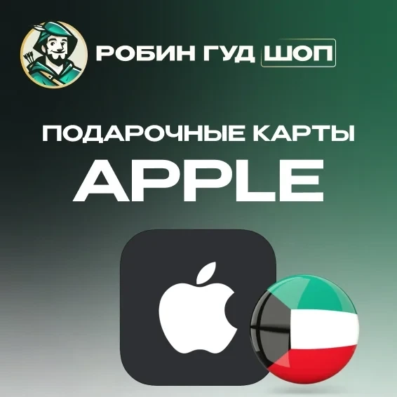 Apple iTunes ОАЭ: Карта 50-1000 AED для App Store – Купить онлайн