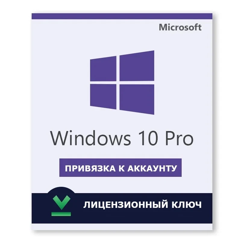 Windows 10 Pro Ключ Активации | Онлайн | Привязка ...