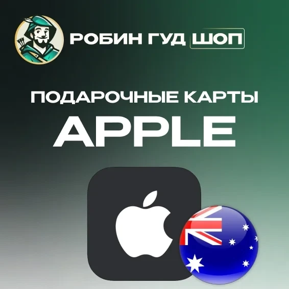 Apple AU 30-100 AUD: Карта iTunes & App Store