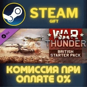 War Thunder - British Starter Pack | Steam Подарок