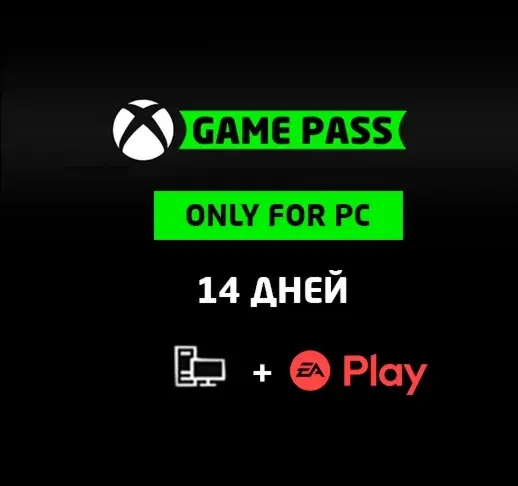 Xbox Game Pass PC на 14 дней | Подписка для новых аккаунтов