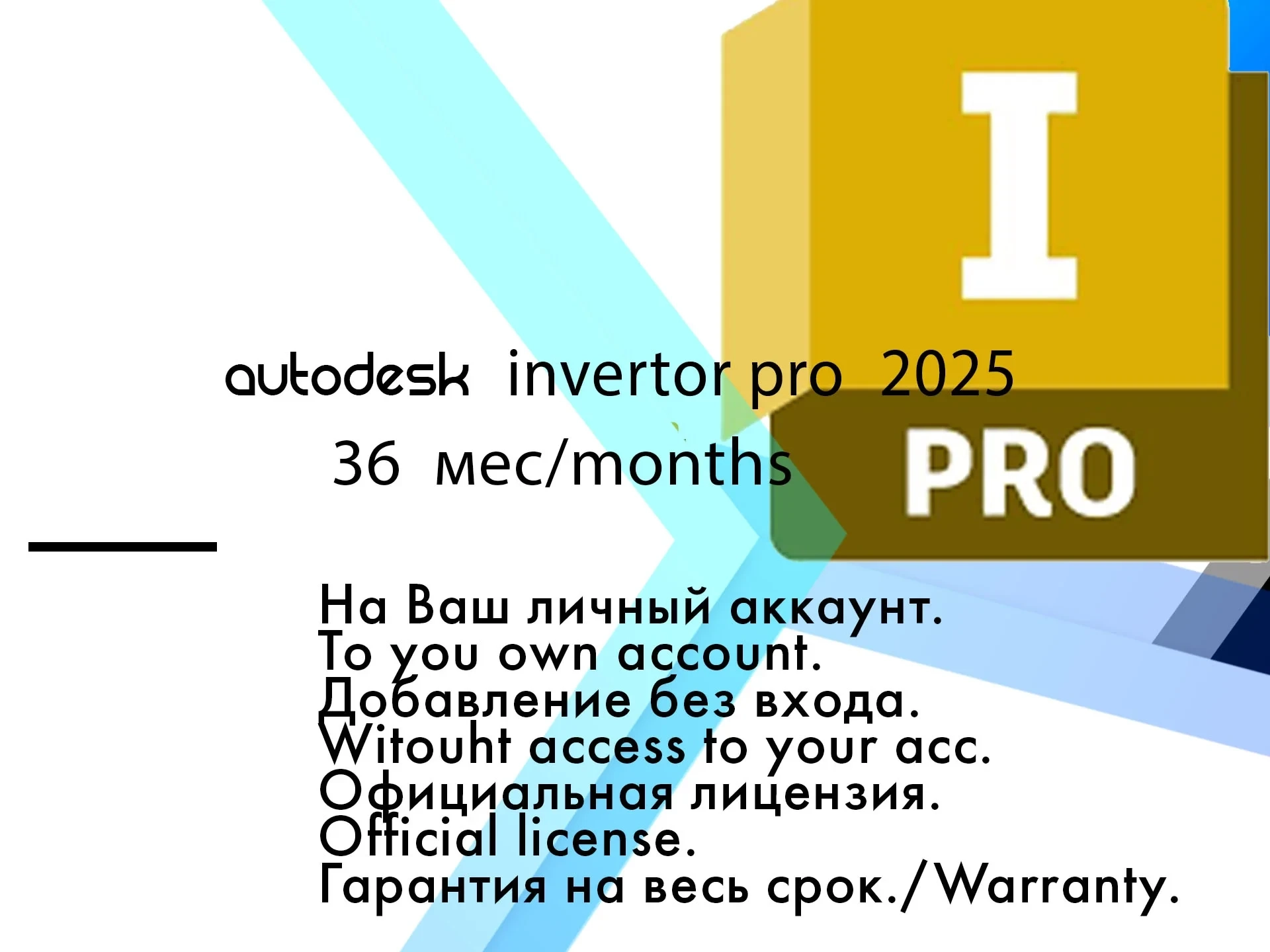 Inventor Pro ключ активации WinOS | Образовательная лицензия