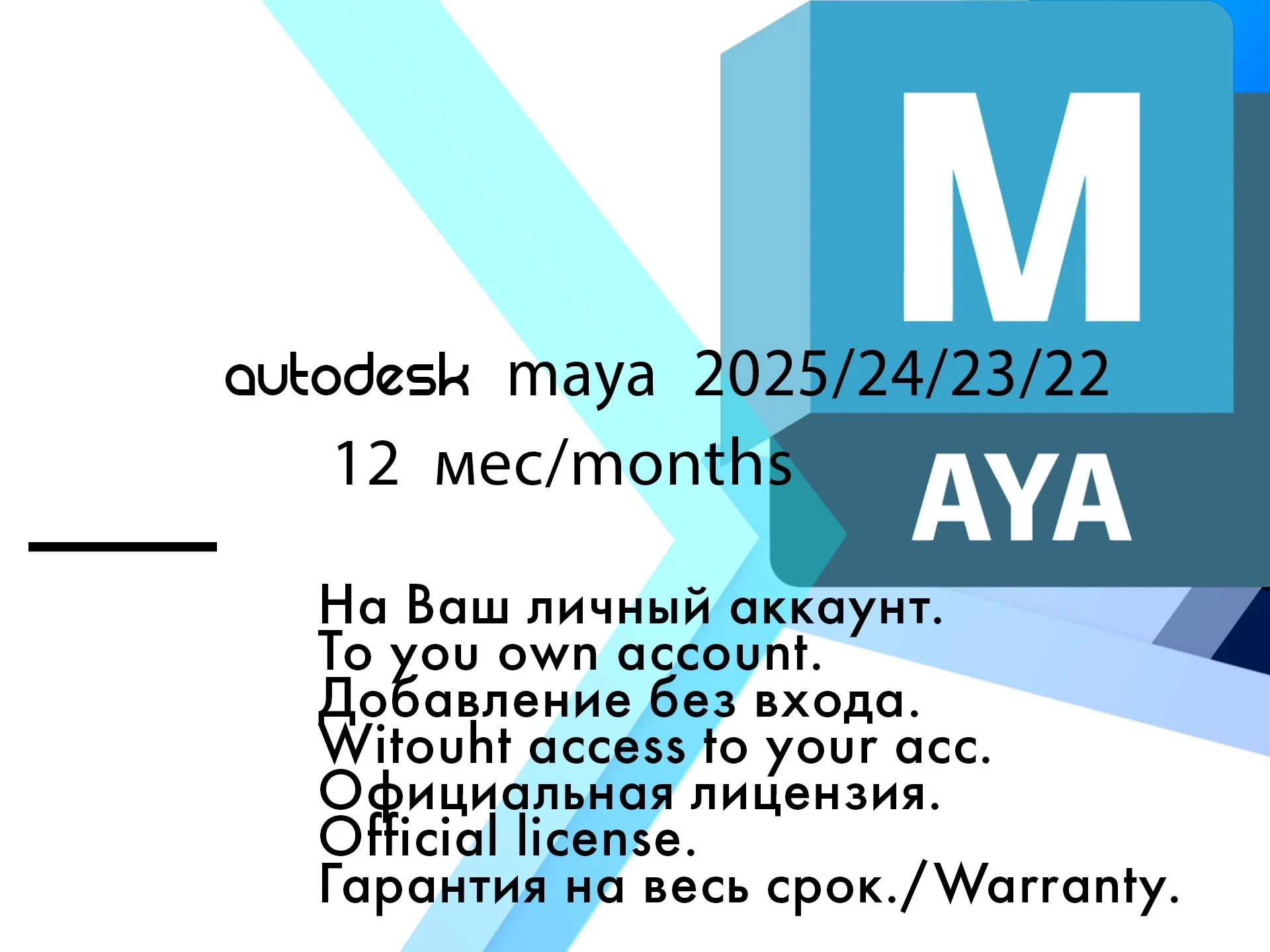Maya MacOS | Ключ Активации | Education License | Онлайн