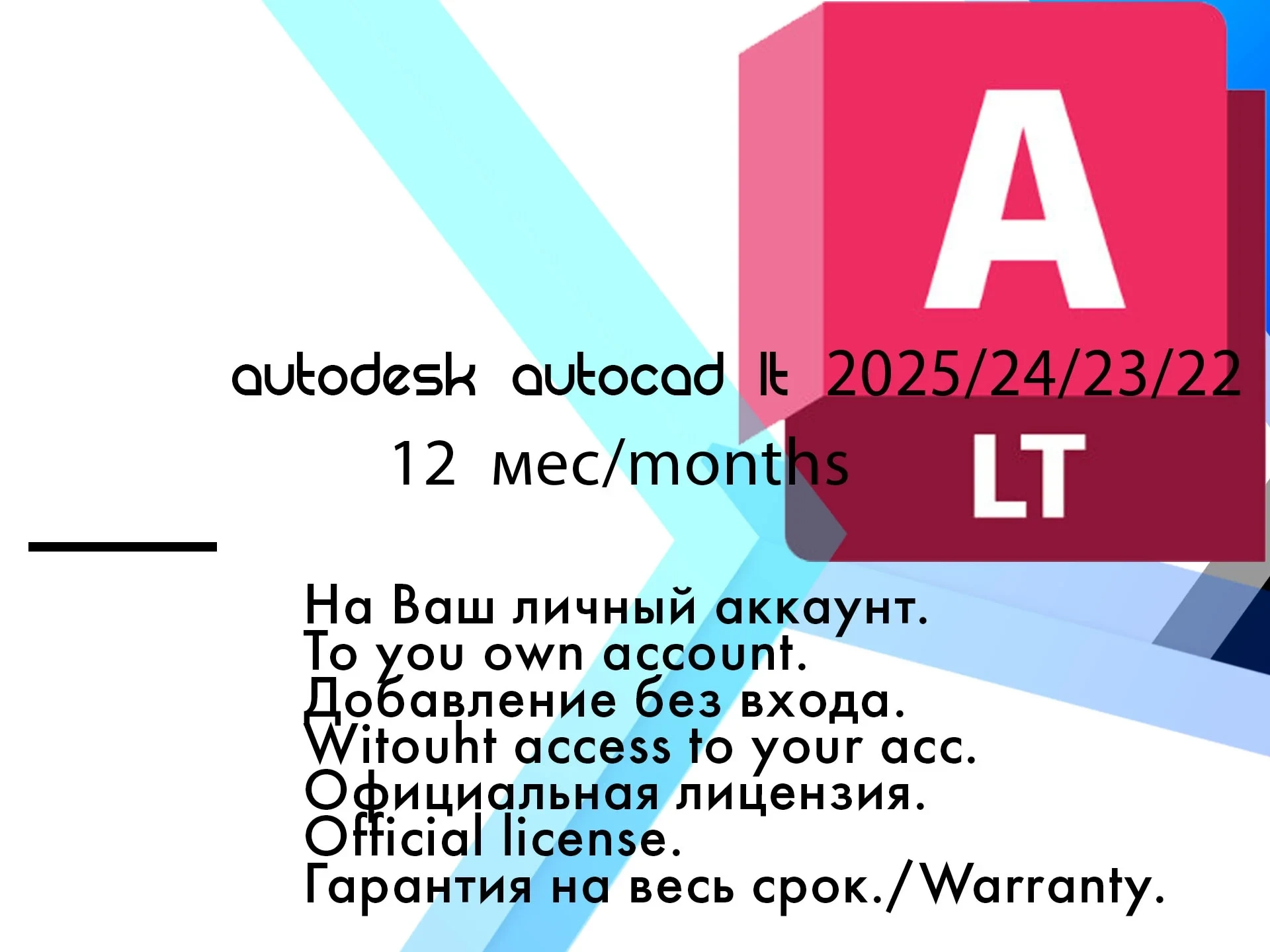 Autocad LT 2022-2026 ключ активации Windows - Купить онлайн