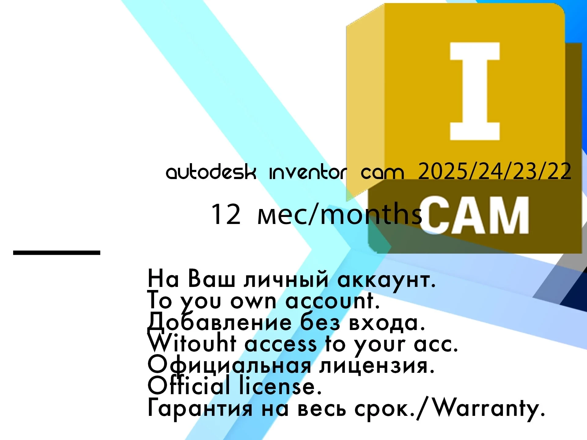 Inventor CAM Ultimate 2025/24/23/22 WinOS - Ключ активации