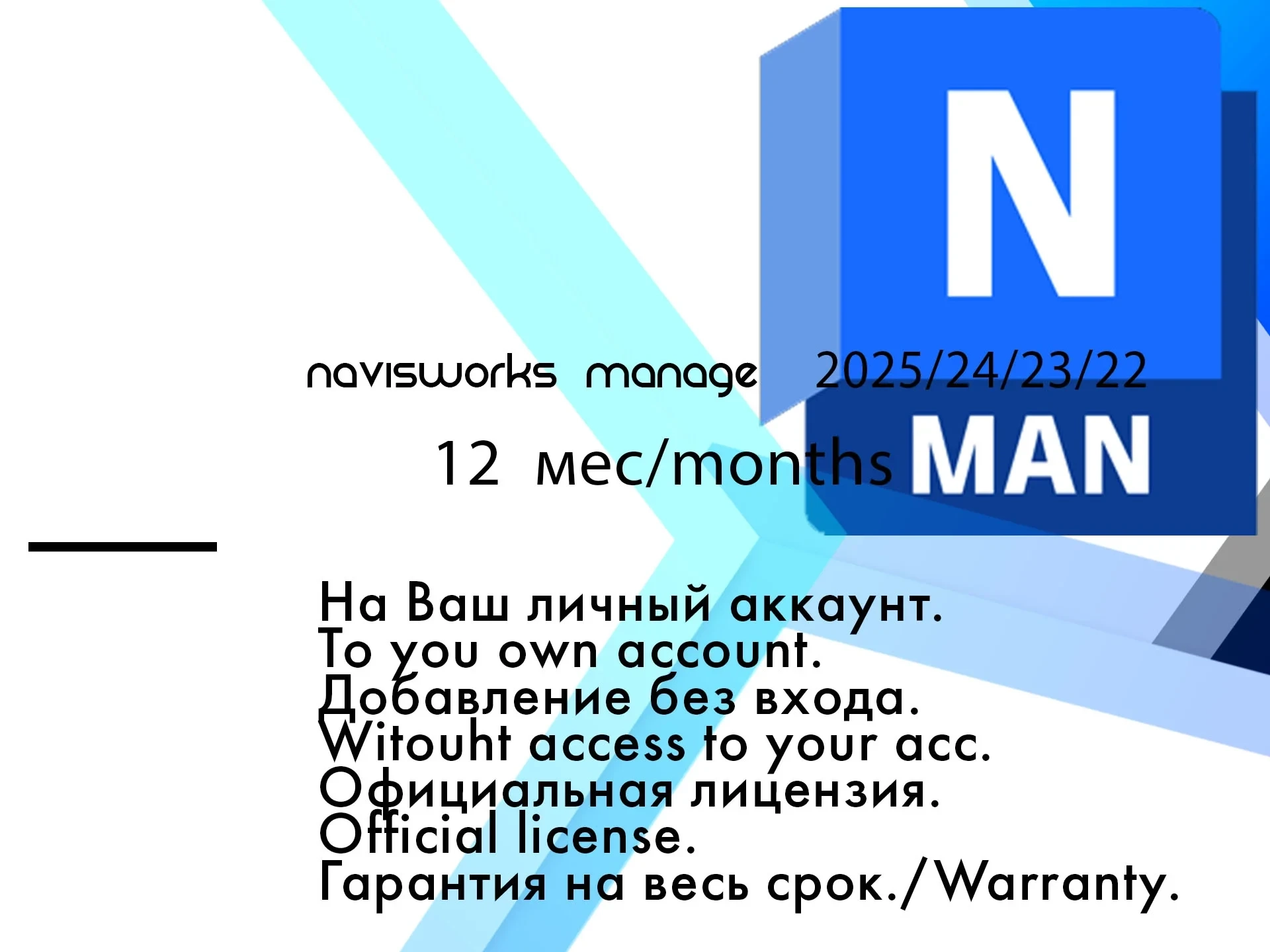 Autodesk NavisWorks Manage ключ активации - Купить онлайн
