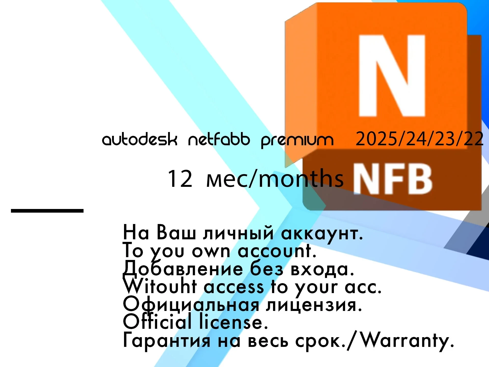 Autodesk Netfabb Premium: Ключ Активации | Онлайн