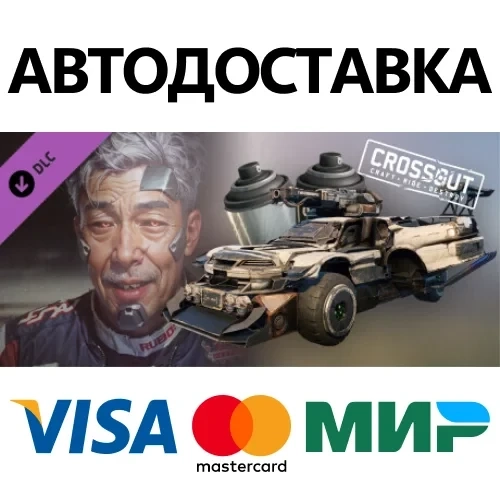 DLC Crossout «Демон скорости» Steam | Купить онлайн