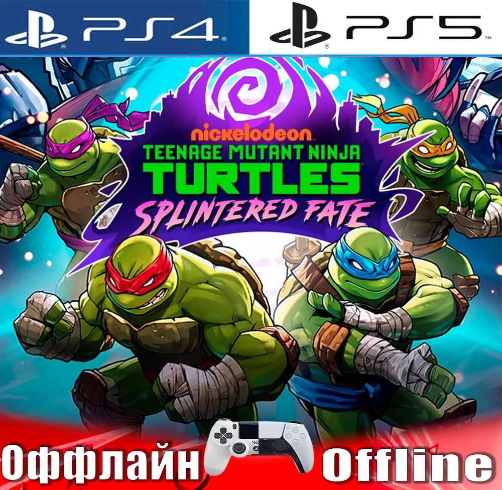 TMNT Splintered Fate (PS4/PS5) купить оффлайн активацию