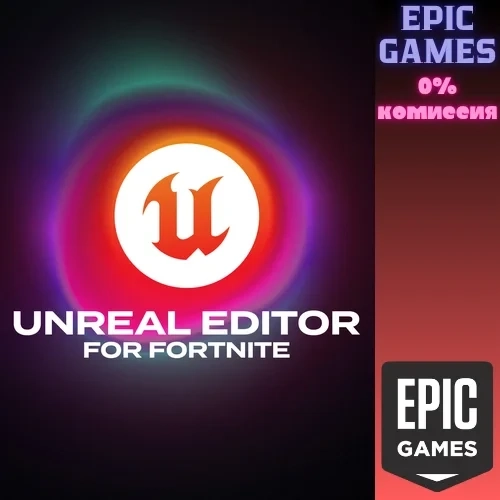 Fortnite Unreal Editor для ПК | Купить на аккаунт Epic Games