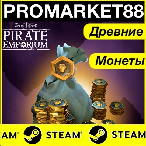 Купить Древние монеты Sea of Thieves Steam (Global...