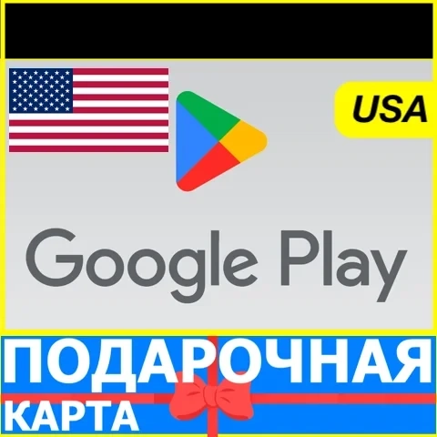 Google Play Карты США: Купить Пополнение Онлайн