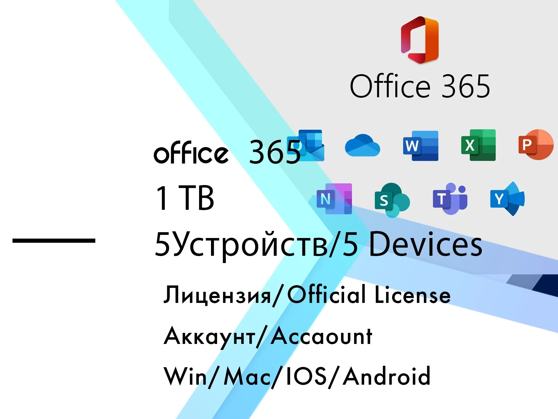Office 365 (24 мес) Аккаунт | Онлайн | ggsel