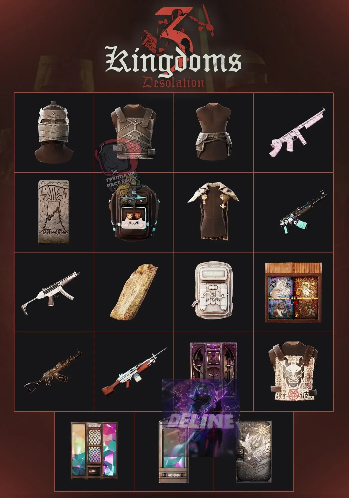 RUST TWITCH DROPS 43: 20 скинов Steam | Онлайн