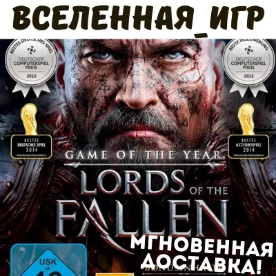 Lords of the Fallen GOTY (RU) Steam Ключ | Купить онлайн