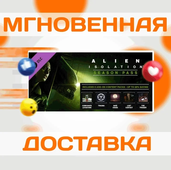 Alien: Isolation - Season Pass | Ключ Steam | Россия + Мир