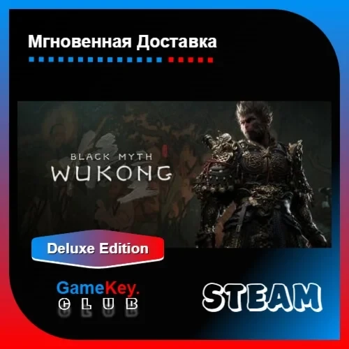 Black Myth: Wukong Deluxe Edition Steam | Аккаунт + Игры
