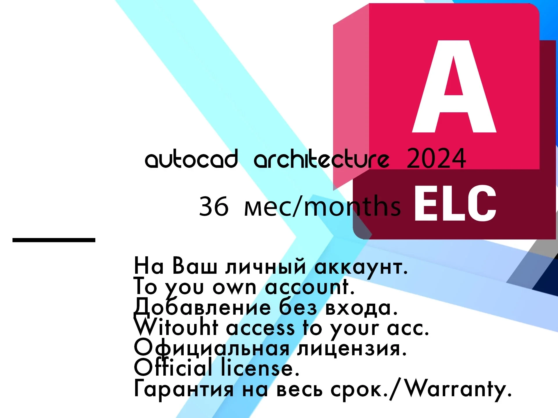 Autocad Electrical 2024: Ключ активации (Education) WinOS