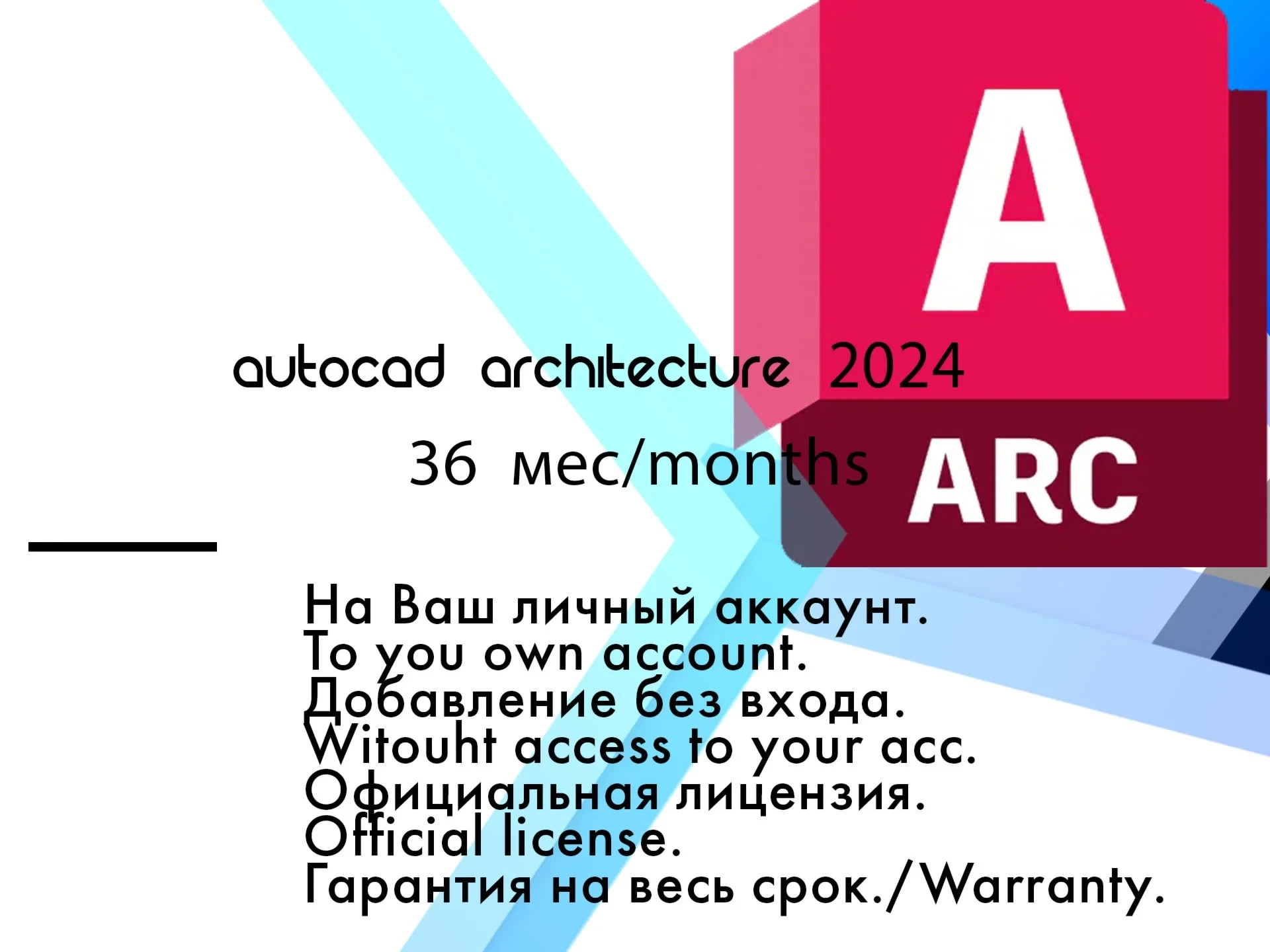 Autocad Architecture 2024 Ключ Активации | Education License