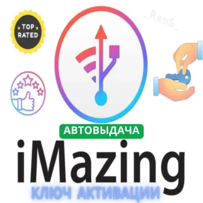 iMazing: Добавьте 2 устройства (Онлайн активация)