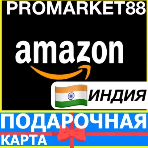 Подарочная карта Amazon Индия (INR): Купить онлайн...
