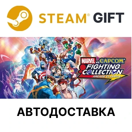 MARVEL vs. CAPCOM Collection: Arcade Classics Steam | Ключ