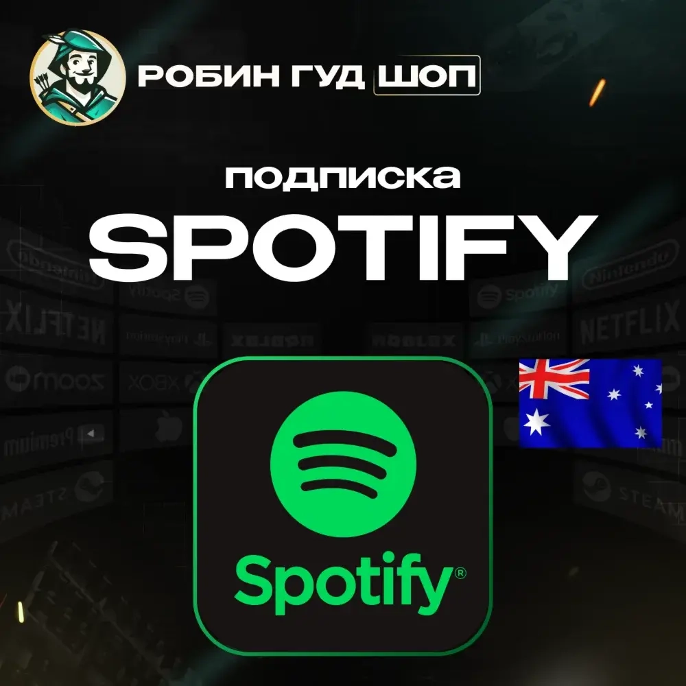 Spotify Premium Австралия: Код активации для РФ | Купить онлайн