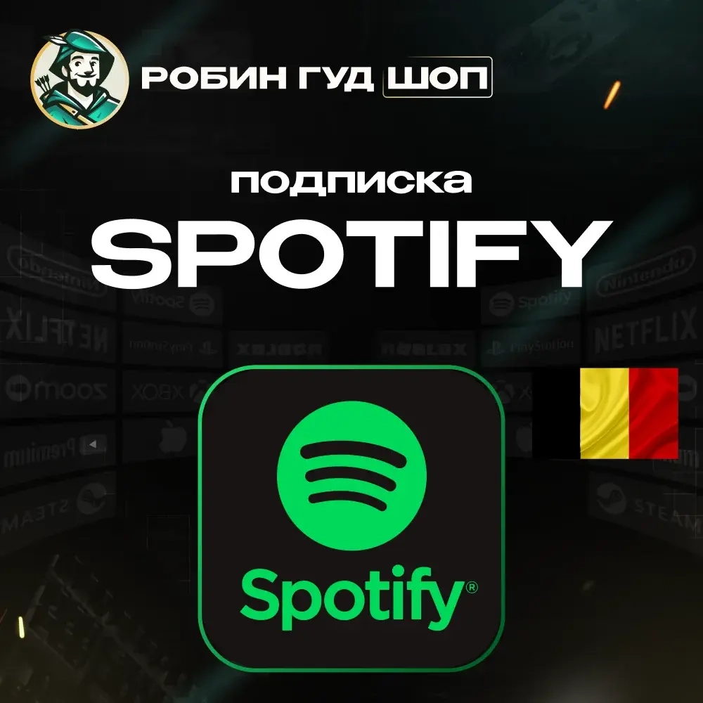 Spotify Premium Бельгия: Код активации для РФ | Подарочная карта