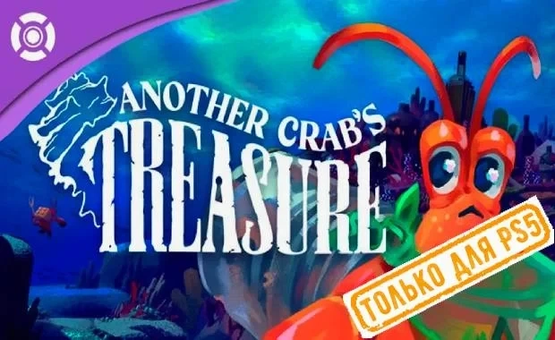 Another Crab's Treasure PS5 Аренда (RU) - Купить онлайн