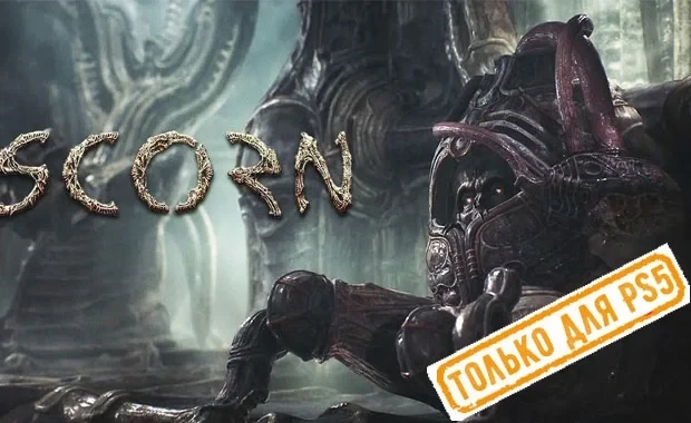Scorn (PS5/RU) Аренда | Купить игру онлайн