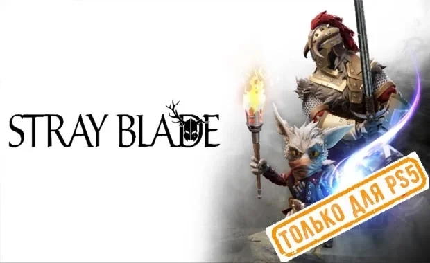 Stray Blade (PS5/RU) Аренда - Купить Онлайн