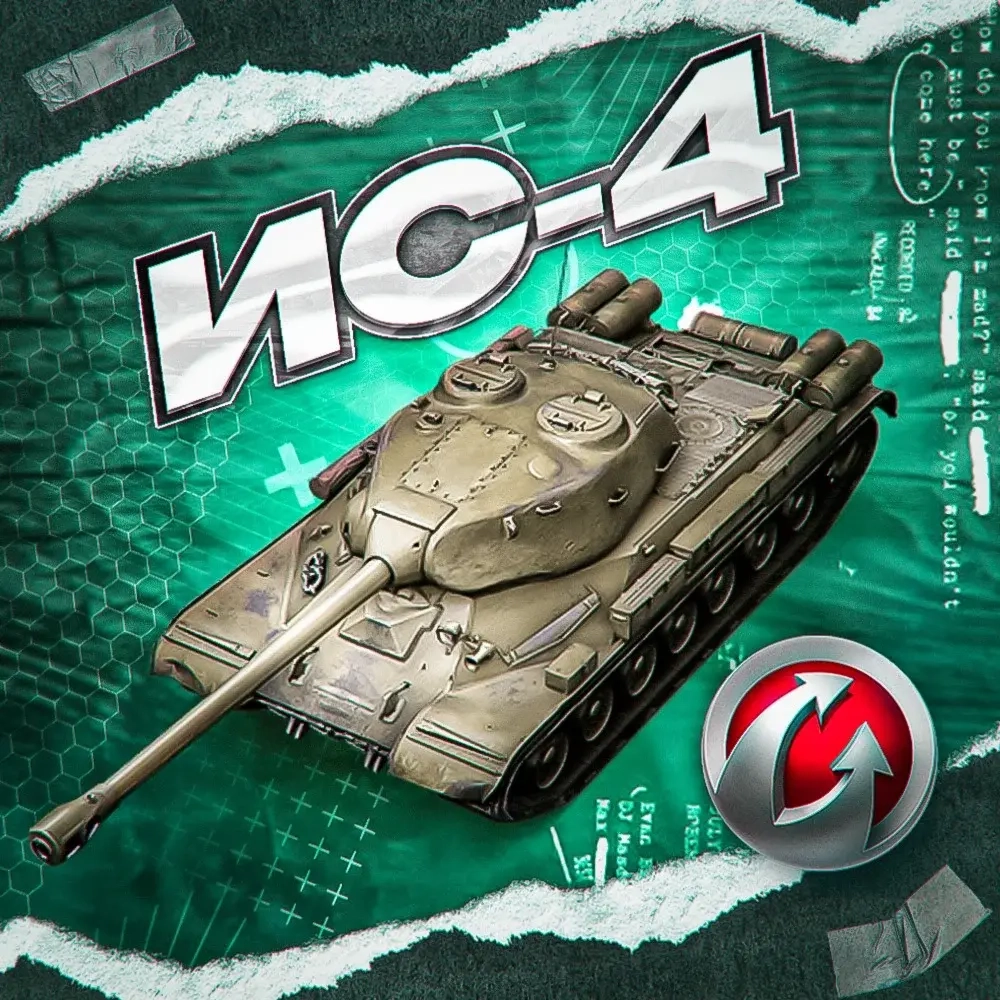 ИС-4 - World of Tanks - Wargaming EU | 30-дневная ...