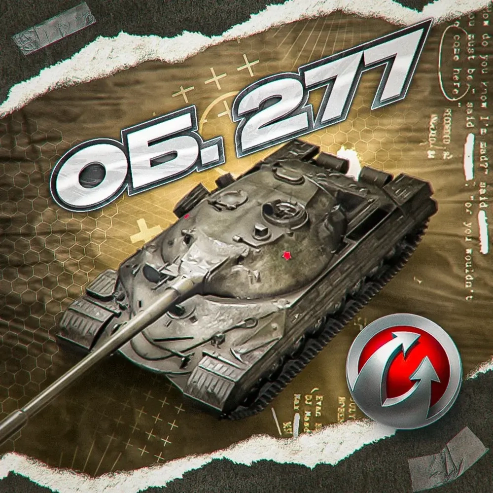 Аккаунт WOT WARGAMING (EU) с ОБ. 277 | Гарантия 30...