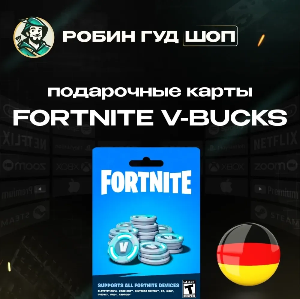 Fortnite V-Bucks Германия - Купить ключ активации
