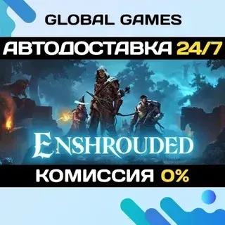 Enshrouded STEAM GIFT: Автодоставка 24/7 | Купить онлайн