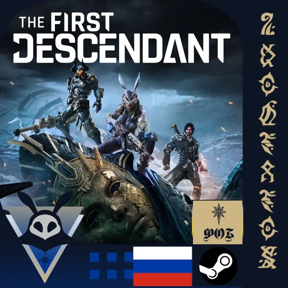 Калибры The First Descendant Steam Россия - Купить онлайн