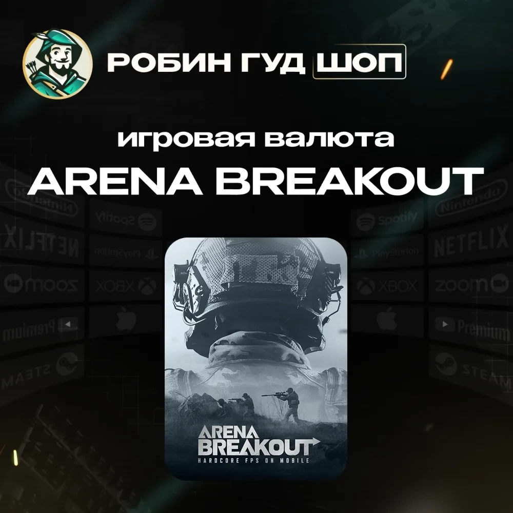 Arena Breakout CP Gift Card GLOBAL | Купить Подаро...