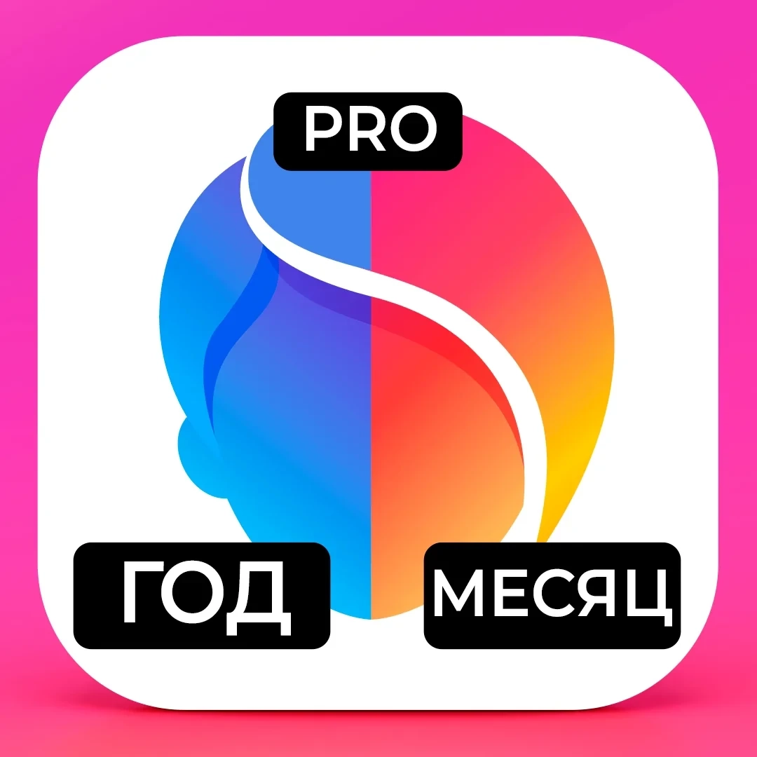 FaceApp PRO Подписка iPhone iOS - Купить Аккаунт AppStore