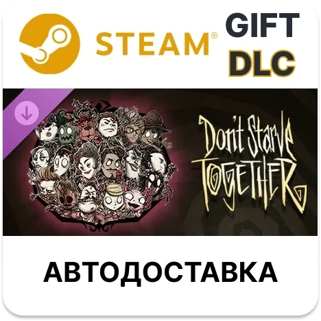 Don't Starve Together: Complete Roseate Chest Steam | Дополнение