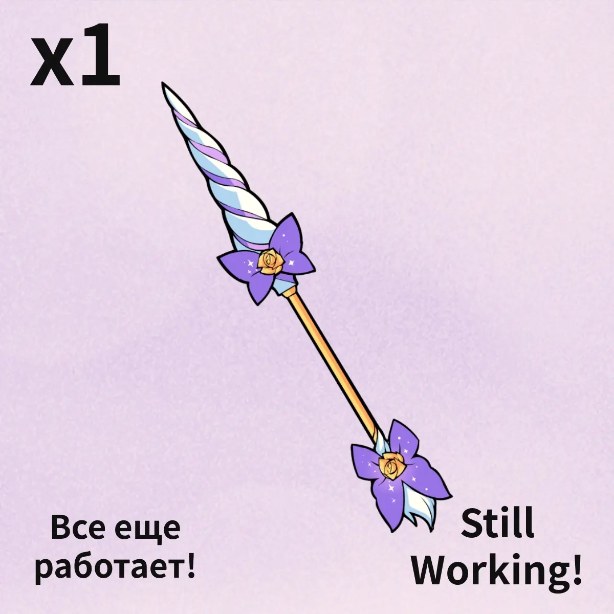 Brawlhalla Magi Lance: Ключ Облика Оружия (Любой Регион)