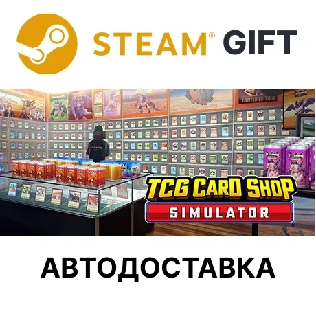 TCG Card Shop Simulator Steam: Купить Симулятор Магазина Карточек