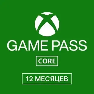 Xbox Game Pass Core 12 мес (Индия) – Ключ активации | Купить онлайн