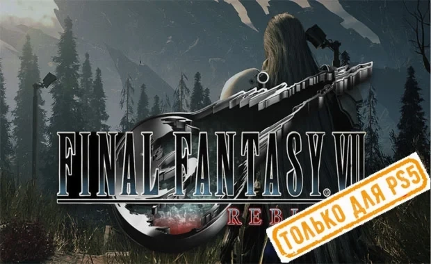 Final Fantasy VII Rebirth (PS5) П3 Активация - Купить Онлайн