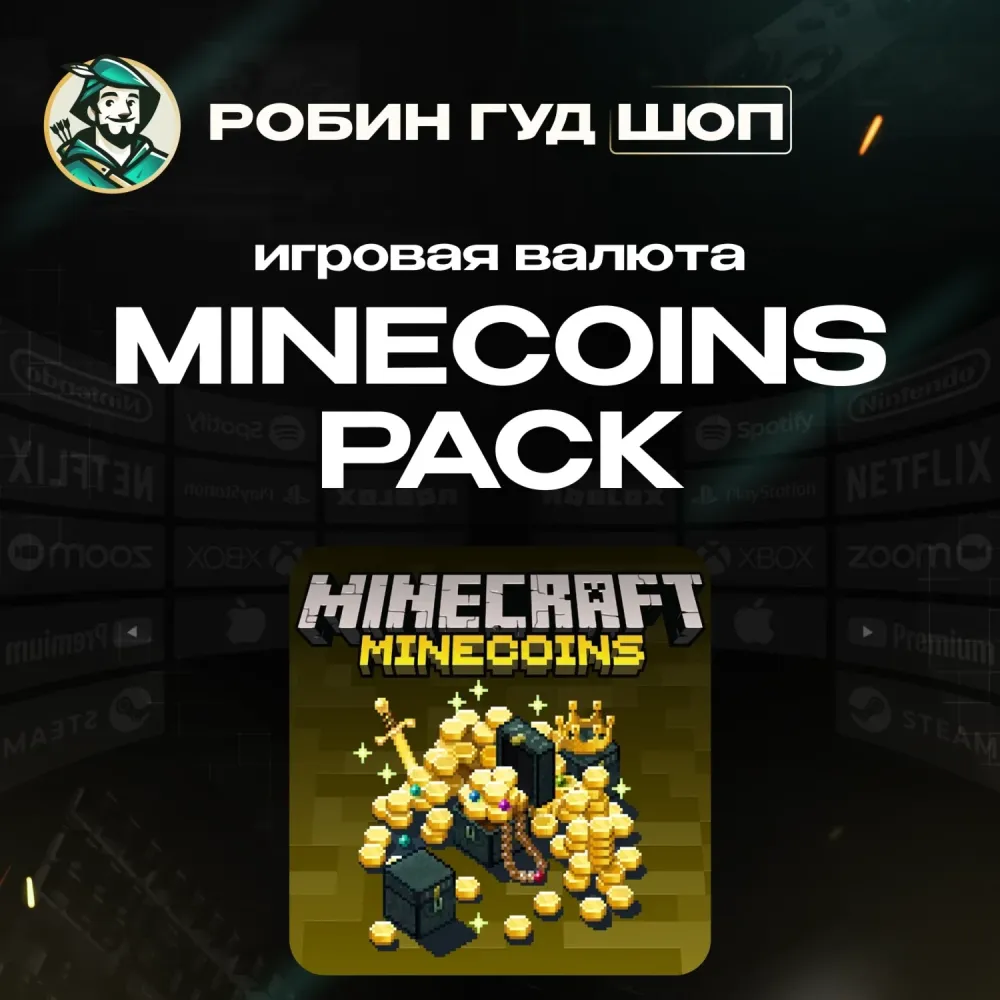 Minecoins Pack Global: Ключ Активации для Minecraft