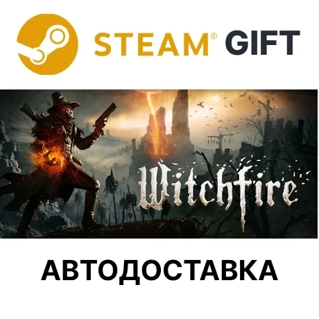 Witchfire Steam GIFT: Мрачное фэнтези RPG-шутер